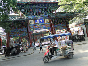 Getting To Know  XianYang