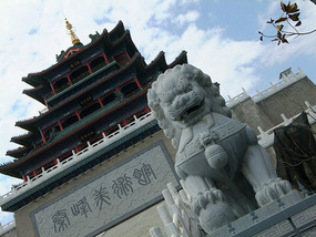 Getting To Know  XianYang