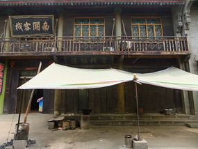 Hancheng Old Town & An Infected Foot