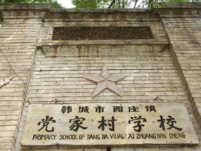 Dangjiacun  Village Adventure