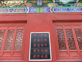 The Temple By The Train Station