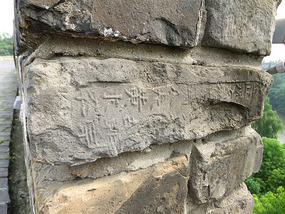 The Zhonghua City Gate Adventure