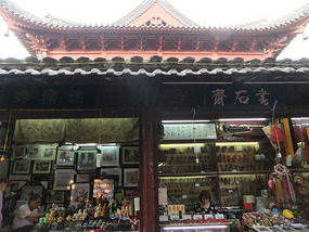 The Fuzi Temple Tourist Complex 