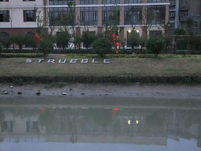 My District In Huai'An City
