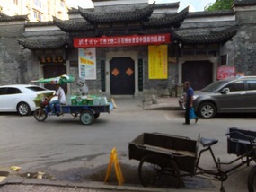 Shangrao Bank  Adventure