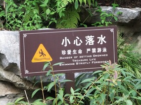 Yangzhou Daming Temple Adventure