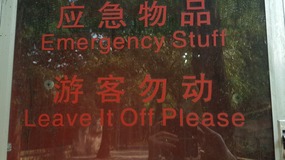 Shanghai Zoo Adventure