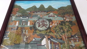 Cangpocun Village