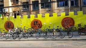 HuaiAn Bike Street