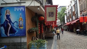 Ningbo Bund & Art Museum Level 1