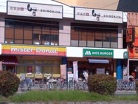 Mister Donut and Mosburger