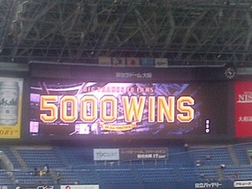 5000 Wins!