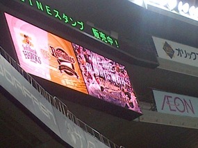Osaka Dome videoboard