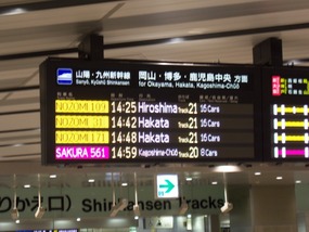 Our 561 Bullet Train