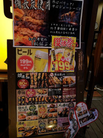 Outdoor menu