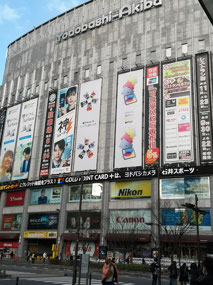 More Akiharaba