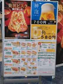 Subway menu