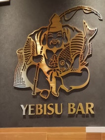 Yebisu Bar