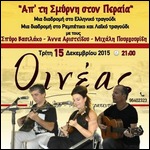 Musical Night Performances