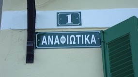 Anafiotica - The sign in Greek