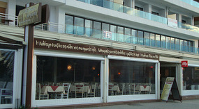 The exterior of the restaurant
