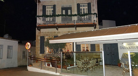 The forefront of the Archontiko Papadopoulos 