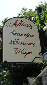 The sign of the property 