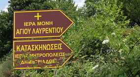 Visiting the Monastery of Agios Lavrentios, Pelion