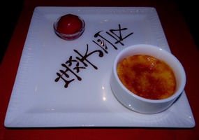 Creme Brulee