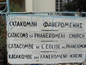 THE SIGN LEADING TO THE CATACOMB CAVE CHURCH 