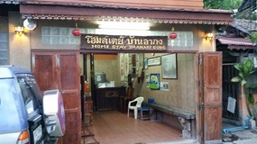 Baan Are Gone Guesthouse