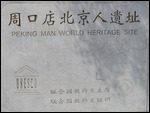 World Heritage Sign.