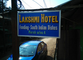 Lakshmi Hotel