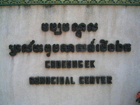 .02  Choeung Ek Genocidal Center
