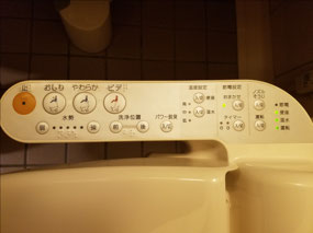 Engineering degree required for toilet operation