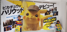 Pokemon Centre fun!