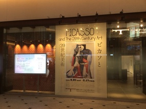 museum at the station