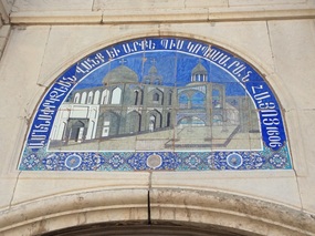 Armenian cathedral tiling above the gate