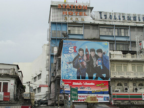 The Huge billboards of Bangkok
