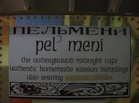 - the "pel meni"