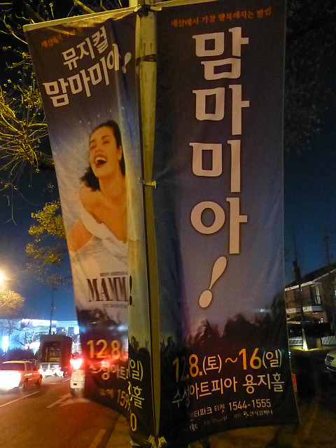 MAMMA MIA! Opens in Seoul