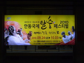Festival subway poster