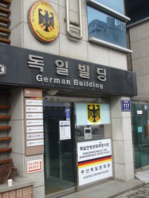 German Consulate and Goethe Institut