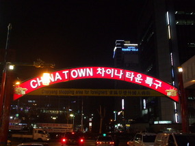 Chinatown Gate
