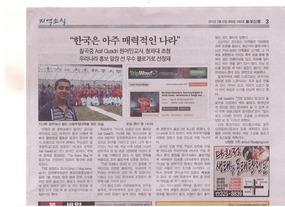Original Article - Palgong Newspaper