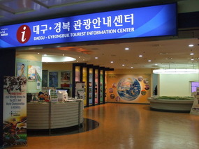 Daegu Airport Tourist Office