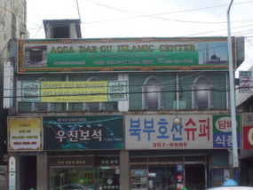 Bukbu Pakistani Mosque