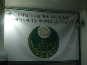 Inside Bukbu Pakistani Mosque