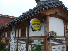 Another Guesthouse Beside