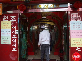 Chinatown Restaurant